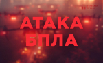 Над Тульской областью уничтожено еще 8 беспилотников