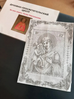Переписка с осужденными, помогающая им преодолевать скорби