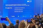 ПМЭФ — 2026: Тульская область — в лидерах Национального рейтинга инвестиционного климата