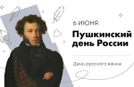 Общественная палата Тульской области поздравляет с Пушкинским днем в России!
