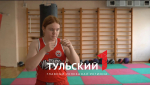 Тульские спортсмены взяли медали на первенстве России по кикбоксингу