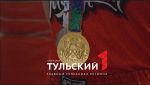Тульские спортсмены взяли медали на первенстве России по кикбоксингу