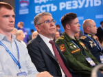 На форуме «Есть результат!» обсудили Народную программу партии «Единая Россия»
