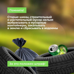ООО «МСК-НТ»: не все отходы можно складировать на контейнерных площадках