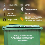 ООО «МСК-НТ»: не все отходы можно складировать на контейнерных площадках