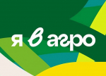 Продолжается регистрация на полуфинал Всероссийского конкурса «Я в Агро»