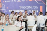 Завершился молодежный форум «Трансформаторы. Служение Отечеству»