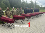 В Арсеньево перезахоронили останки 17 красноармейцев