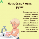 Профилактика инцидентов с участием несовершеннолетних на огородах и приусадебных участках