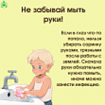 Профилактика инцидентов с участием несовершеннолетних на огородах и приусадебных участках