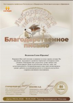ПОБЕДА В КОНКУРСЕ «ЛАБОРАТОРИЯ ТВОРЧЕСТВА»