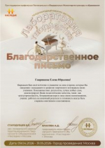 ПОБЕДА В КОНКУРСЕ «ЛАБОРАТОРИЯ ТВОРЧЕСТВА»