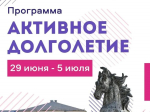 Дмитрий Миляев напомнил тулякам про «Активное долголетие»