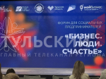 В кластере «Октава» выбрали лучших социальных предпринимателей Тульской области
