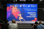 Нацпроект «Эффективная и конкурентная экономика»: в Туле впервые прошел международный форум для социальных предпринимателей