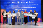 Нацпроект «Эффективная и конкурентная экономика»: в Туле впервые прошел международный форум для социальных предпринимателей