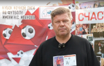 Дмитрий Губерниев стал комментатором детского турнира в Тульской области