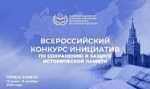 Сохраним историю вместе!