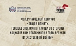 Сохраним историю вместе!