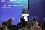 Максим Решетников и Дмитрий Миляев поздравили резидентов ОЭЗ «Узловая» с 10-летием со дня основания