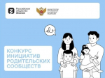 Родительское сообщество лицея из Новомосковска получит грант