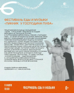 День семьи, любви и верности в Туле: программа мероприятий