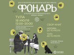 Туляков приглашают сдать книги и помочь маленьким пациентам