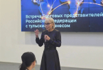 Надежда Школкина приняла участие в заседании экспортного совета