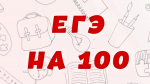 В Тульской области 76 результатов ЕГЭ на 100 баллов