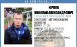 В Богородицком районе 9 июля пропал 33-летний мужчина