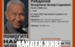 В Туле нашли живым пропавшего 76-летнего дезориентированного пенсионера