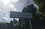 В Киреевском районе запускают муниципальный маршрут до поселка Берёзовский