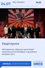 На выходных в Новомосковске организуют развлекательную программу