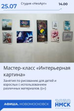 На выходных в Новомосковске организуют развлекательную программу