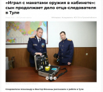 Интервью ветерана органов следствия Виктора Фомина