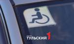 Тулячку будут судить за "покупку" инвалидности