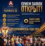 Приглашаем войти в число лучших предпринимателей страны