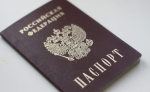 Для россиян изменились правила оформления загранпаспорта