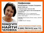 В Новомосковске пропала 49-летняя женщина