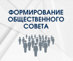 Продление приема заявок в Общественный совет при министерстве молодежной политики Тульской области