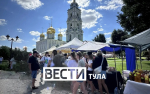 В Тульском кремле прошел XI фестиваль «День пряника»