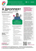 Девятый этап Всероссийской просветительской эстафеты «Мои финансы»