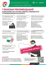 Девятый этап Всероссийской просветительской эстафеты «Мои финансы»
