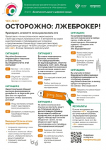 Девятый этап Всероссийской просветительской эстафеты «Мои финансы»