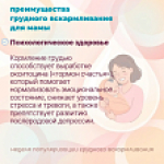 Грудное вскармливание — основа здоровья и полноценного развития ребёнка