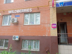 На складе Wildberries под Алексином ограничили прием поставок