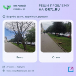 За неделю портал «Открытый регион» решил 1 121 проблему туляков