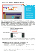 ВСЕРОССИЙСКАЯ ПРОСВЕТИТЕЛЬСКАЯ  ЭСТАФЕТА «МОИ ФИНАНСЫ». Этап IX: «Безопасность денег в  цифровой среде»
