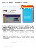 ВСЕРОССИЙСКАЯ ПРОСВЕТИТЕЛЬСКАЯ  ЭСТАФЕТА «МОИ ФИНАНСЫ». Этап IX: «Безопасность денег в  цифровой среде»