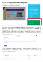 ВСЕРОССИЙСКАЯ ПРОСВЕТИТЕЛЬСКАЯ  ЭСТАФЕТА «МОИ ФИНАНСЫ». Этап IX: «Безопасность денег в  цифровой среде»